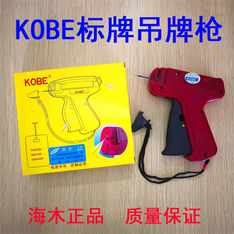 Authentic Haimu Kobe, Thick Ne – Sewing Labels Bewertung und Preis
