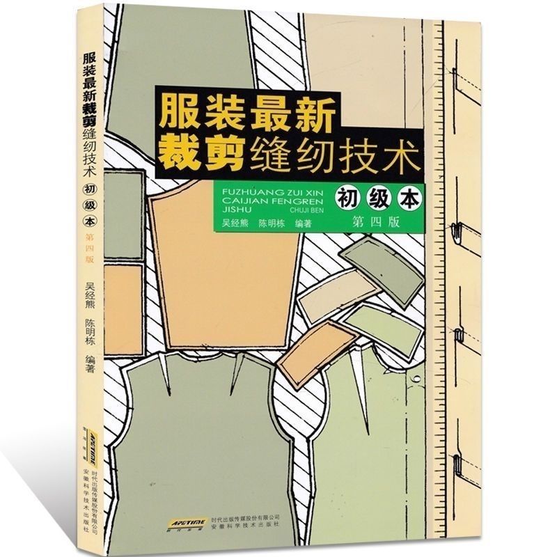 Practical Clothing Cutting Boo – Sewing Technology Bewertung und Preis